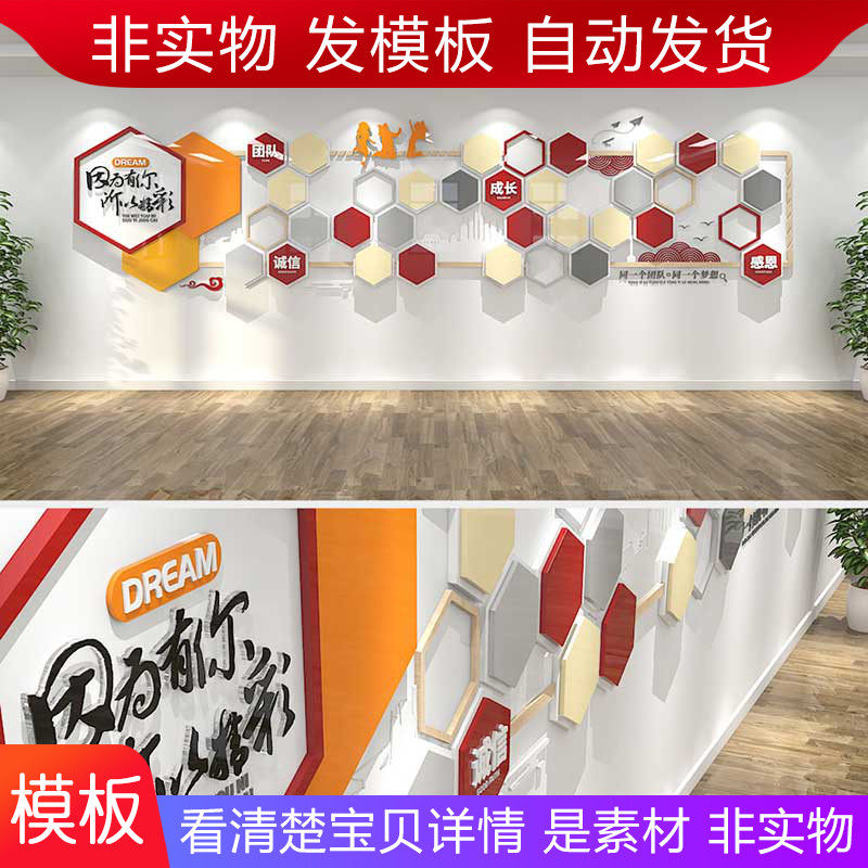 中式木质企业文化墙员工风采照片墙形象墙素材模板