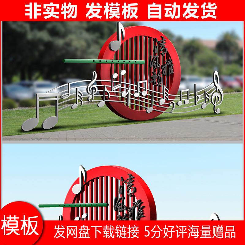 清风雅韵雕塑小品造型五线谱音符雕塑公园广场景观文化墙