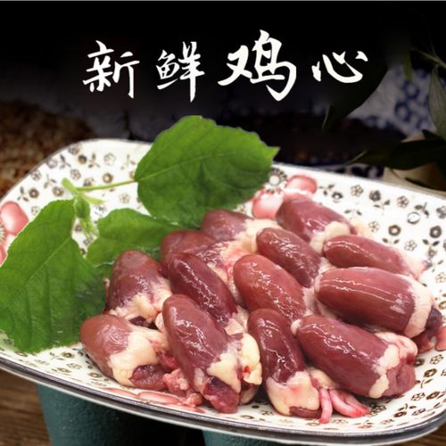 新鲜冷冻烧烤食材自制猫粮鸡心
