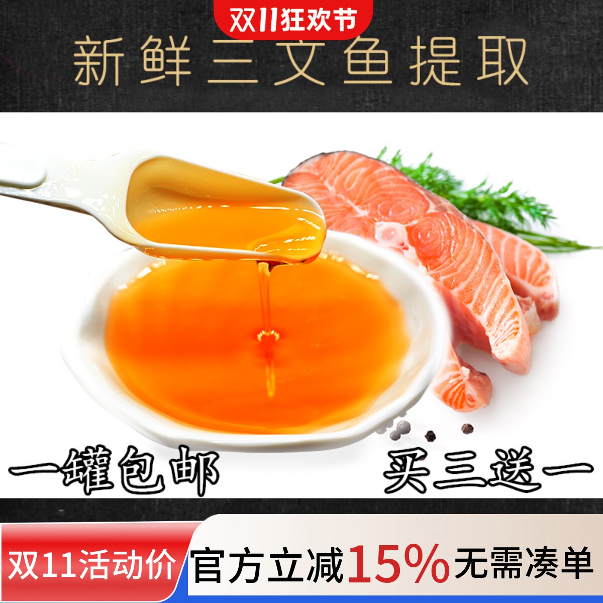 宠物三文鱼油狗狗美毛油 金毛美毛粉泰迪狗狗卵磷脂猫 宠物鱼油