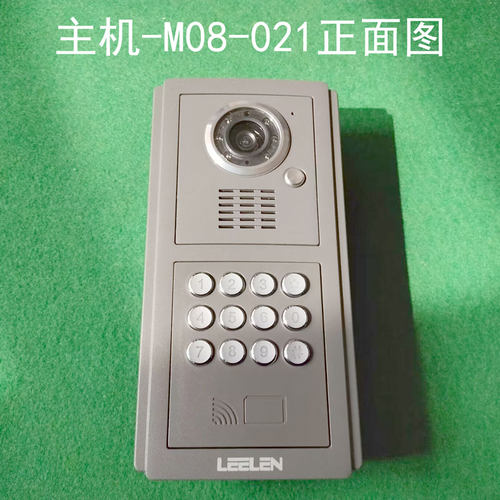 LEELEN/立林彩色可视主机
