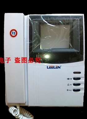 leelen立林可视对讲V-4编码可视分机JB-2002V V-4 JB-2200VC