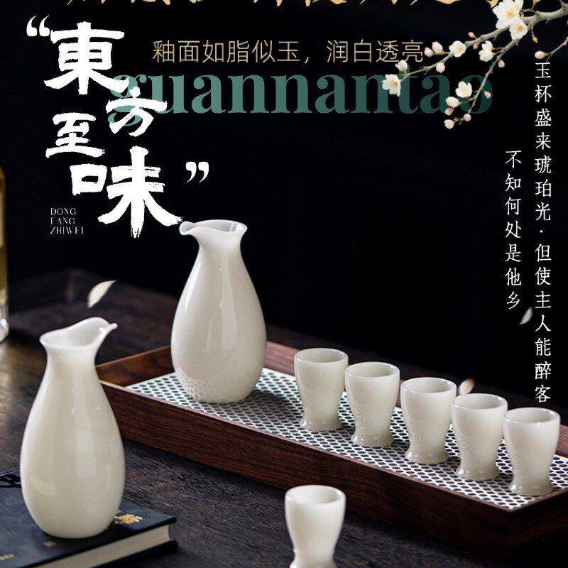 高岭土璞玉冰种陶瓷酒具套装酒壶分酒器白酒杯酒盅清酒具半斤家用