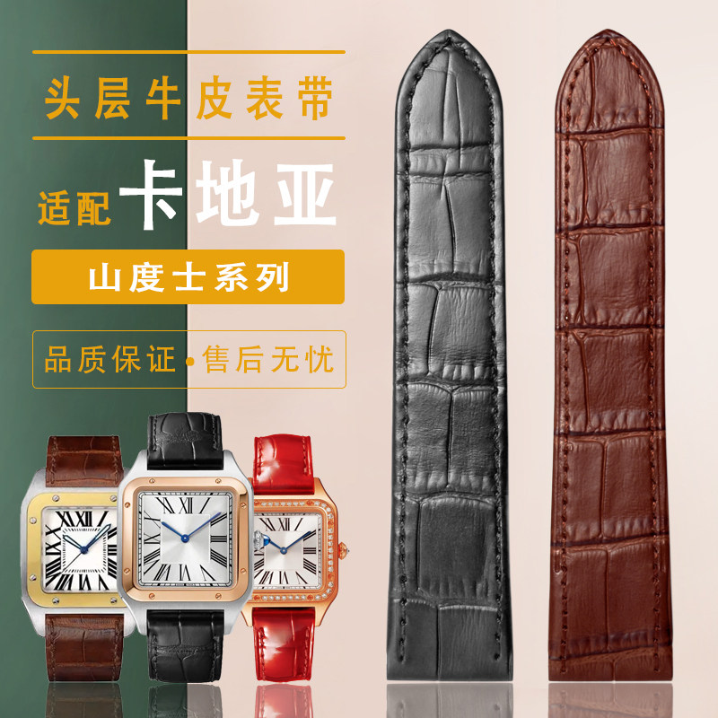 适用卡地亚桑托斯山度士santos100鳄鱼纹真皮手表表带男女原装款