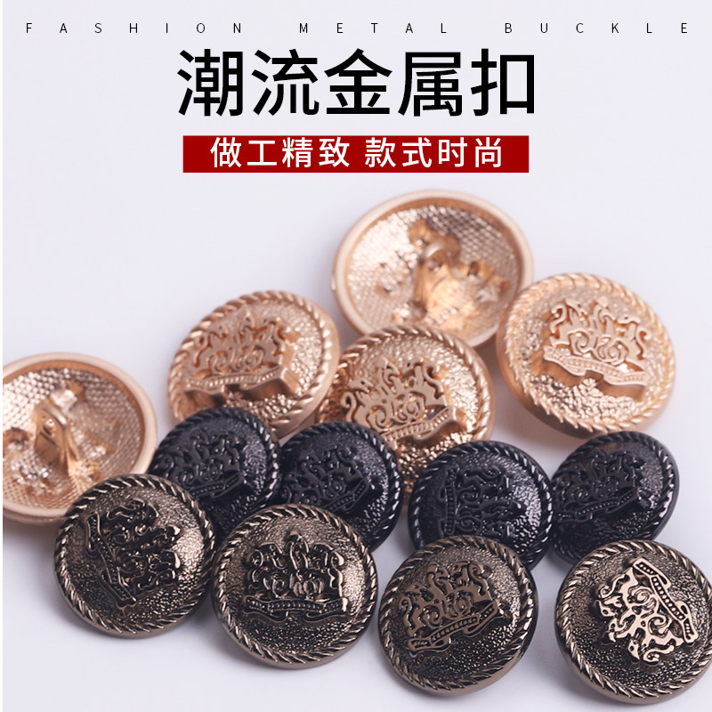 纽扣扣子高脚金属经典图案立体浮雕大衣风衣外套西装扣子金色,居家布艺,纽扣,淘宝优惠券,粉丝福利购,淘宝优惠卷