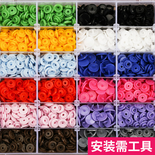 婴儿衣服暗扣扣子宝宝安装工具