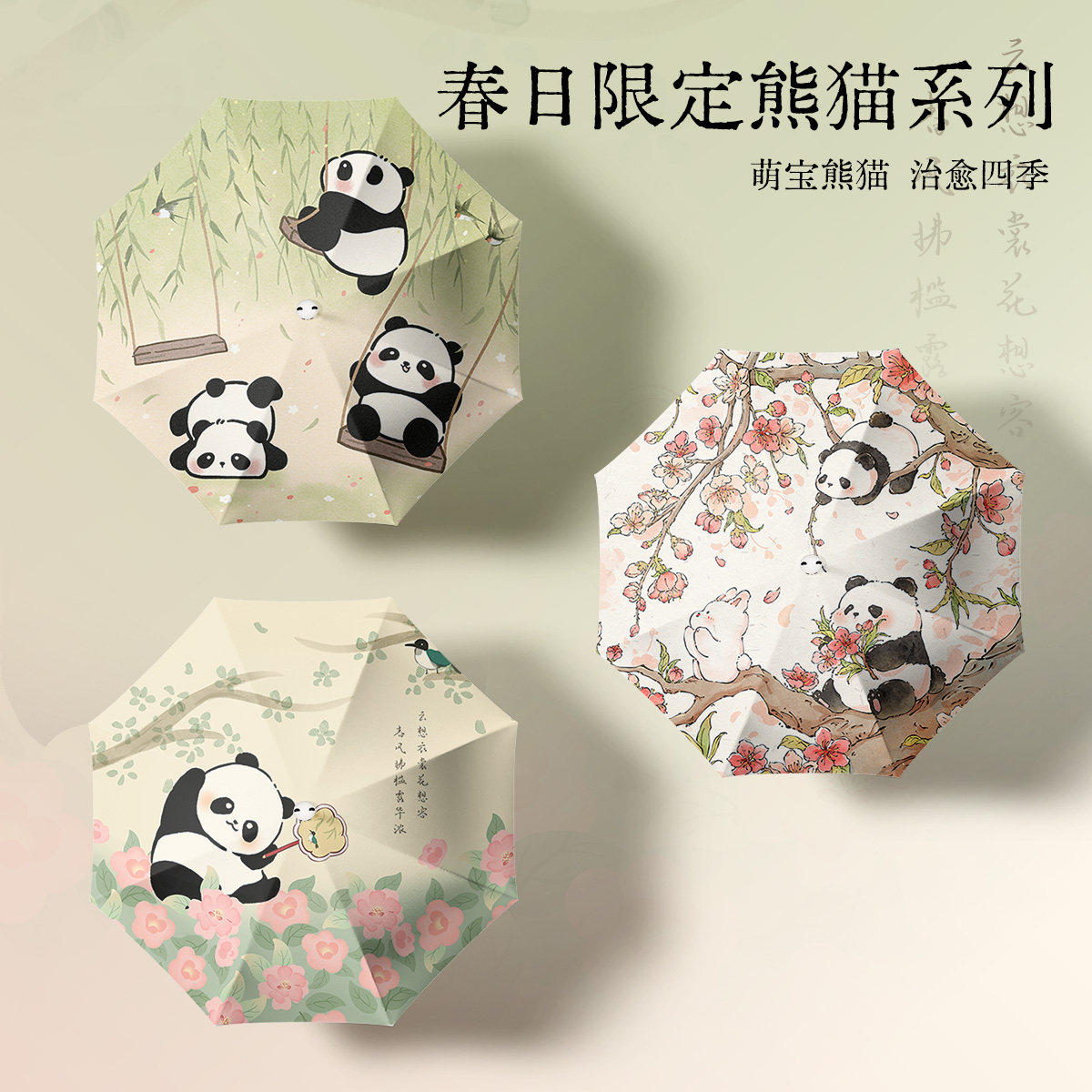 凡羔熊猫来了全自动雨伞女晴雨两用太阳伞防晒防紫外线遮阳伞彩胶