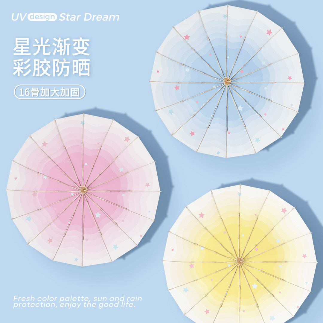 渐变雨伞防风加固大暴雨伞晴雨两用女生高颜值超强防晒遮阳伞抗风