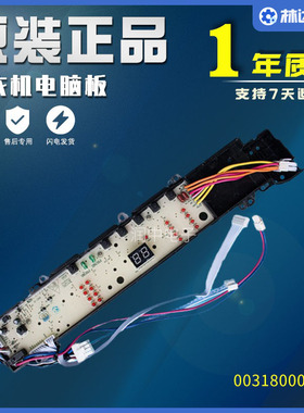 海尔洗衣机电脑板0031800012A/K/J/E/F/L/LA/KA电源板0034001000U