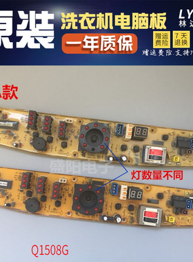 小天鹅洗衣机电脑板XQB50/60-1508G/Q1508CL控制板Q1508G显示主板