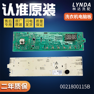 0021800115B海尔洗衣机显示板EG8014HB39GU1/EG10014B39GU1驱动板