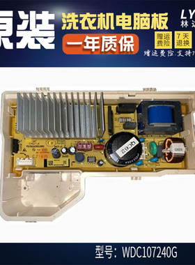 惠而浦滚筒洗衣机电脑板70C82A0001989控制线路板主板WDC107240G-