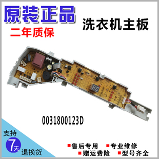 0031800123D EB72BM2JD 123D EB80BM39TH 海尔@B85BM1S