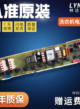 海信洗衣机电脑板XQB70-W3763JN/XQB70/60-3600HN/W10168840/8841