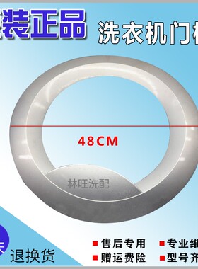 海尔洗衣机70-1286 XQG60-B10866门盖板门框门圈铰链观察窗玻璃盆