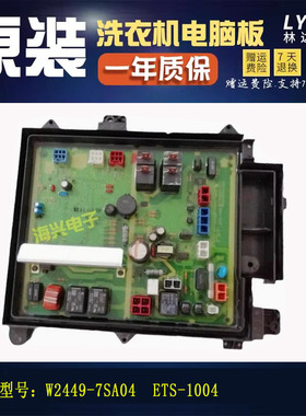 松下滚筒XQG52-V53NW洗衣机电脑板W2449-7SA04显示板W2431-7SA00