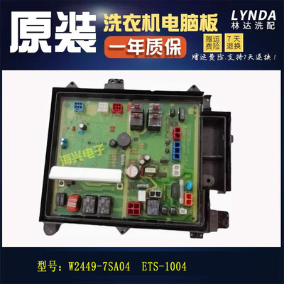 松下滚筒XQG52-V53NW洗衣机电脑板W2449-7SA04显示板W2431-7SA00
