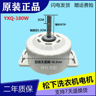 原装松下洗衣机电机马达VTM114C180HU(56204)4P 180W 220V电机
