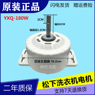 原装松下洗衣机电机马达VTM114C180HU(56204)4P 180W 220V电机