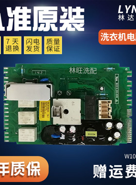 惠而浦WFS1072CW CS洗衣机WFS1070CW/S电脑板W10442281 W10493445