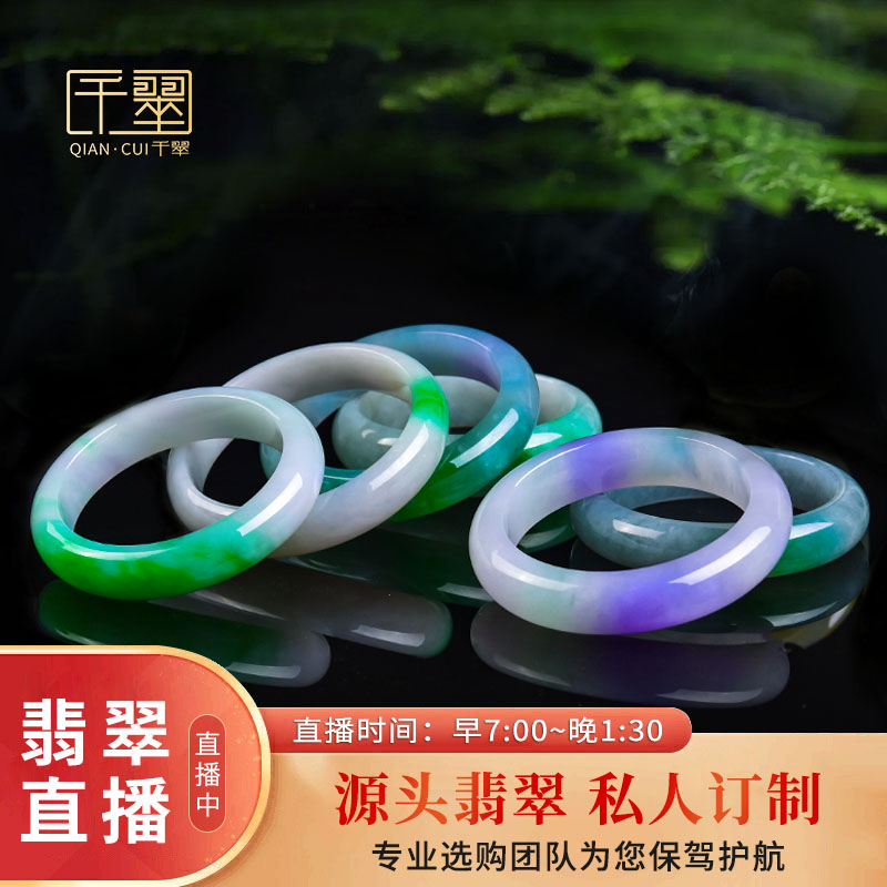 千翠缅甸天然正品冰阳绿飘花贵妃细圆条翡翠玉手镯子淘宝直播专拍