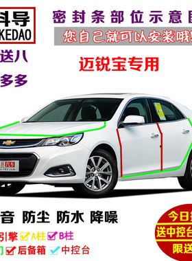 汽车密封条车门隔音条全车改装