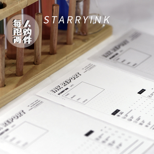 渐变层析手账散页 星火纸版 彩墨八趣试色卡 StarryInk星墨