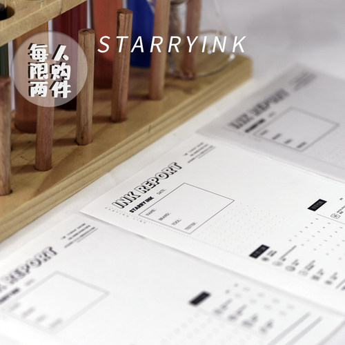 彩墨试色卡星墨渐变StarryInk