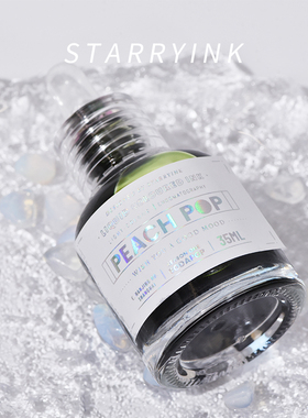 Starry Ink星墨『SODAPOP|奶酪橄榄枫糖树莓』彩墨淡彩层析渐变墨