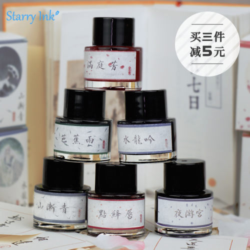 六色香味渐变钢笔手工30ml墨水