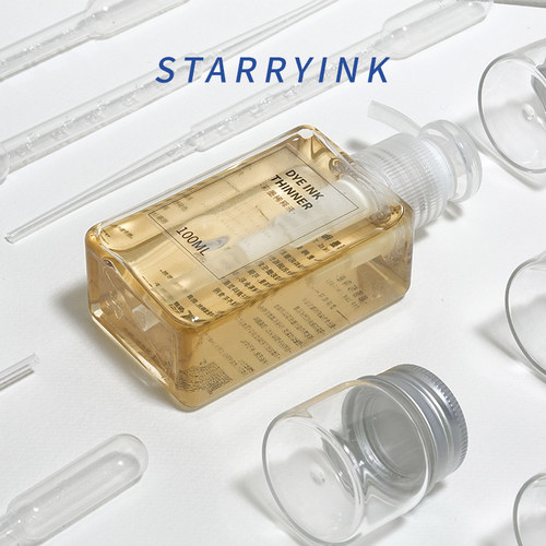 彩墨稀释液星墨DIY调配