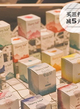 Starry Ink星墨渐变金粉墨彩色手工钢笔玻璃笔中国风染卡20ml彩墨