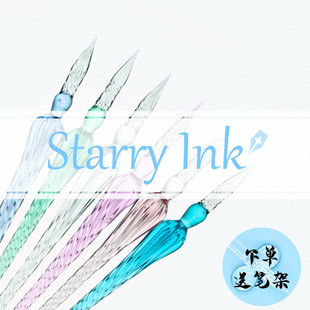 水晶星空蘸水笔手帐彩墨试色学生钢笔 玻璃笔 Ink星笔 Starry