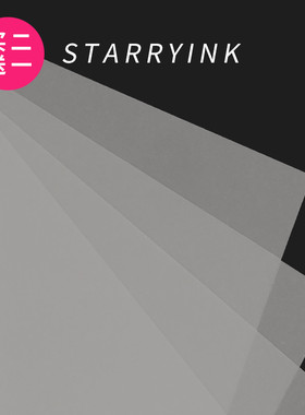 StarryInk星墨『硫酸纸』透明练字手帐半透明a4a5b5描图字帖薄纸