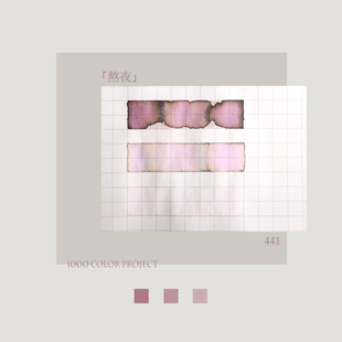 流云飞袖 星墨1000色计划 灵犀一指 恋爱脑要挖十八年野菜 熬夜