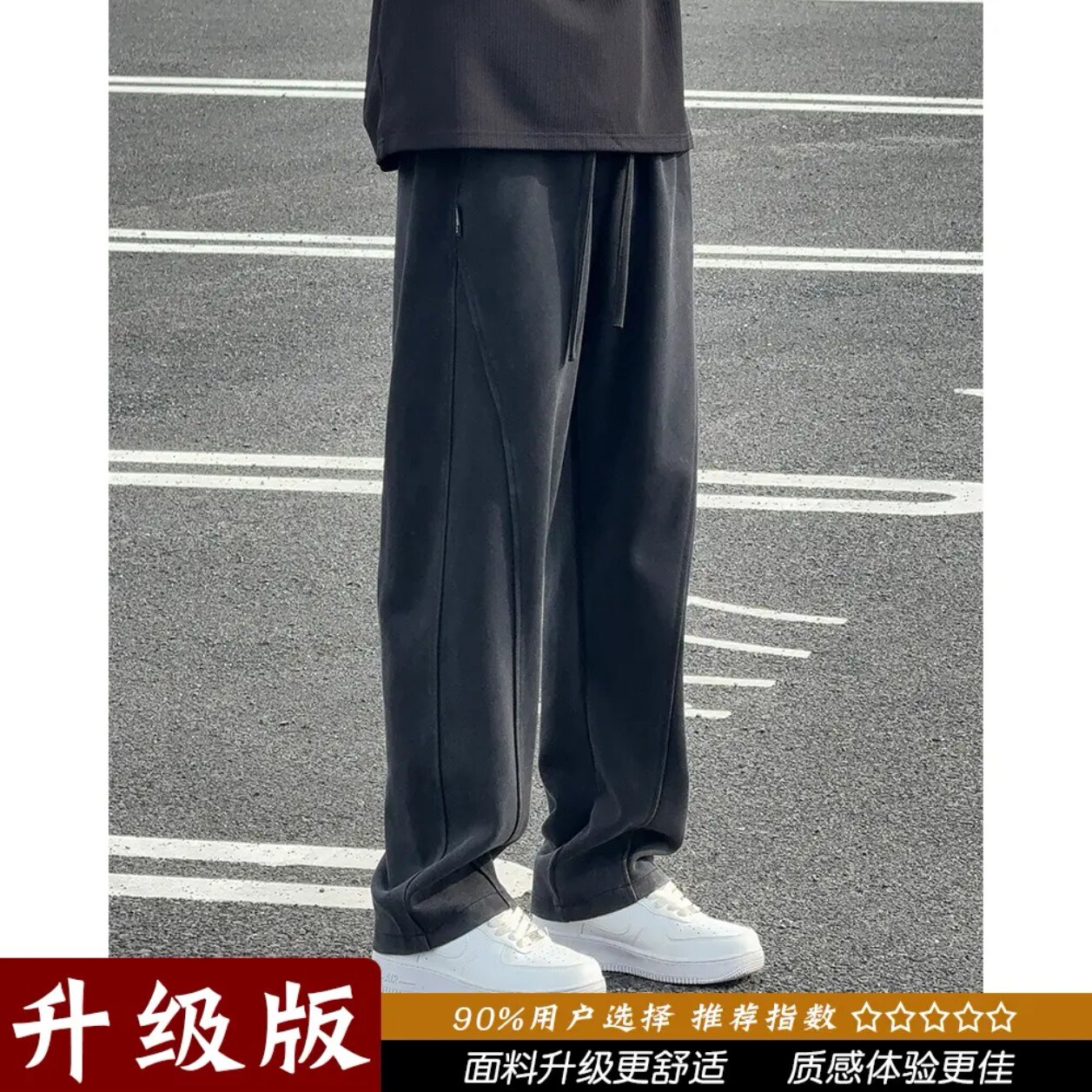 水洗灰做旧重磅卫裤男秋季垂坠感