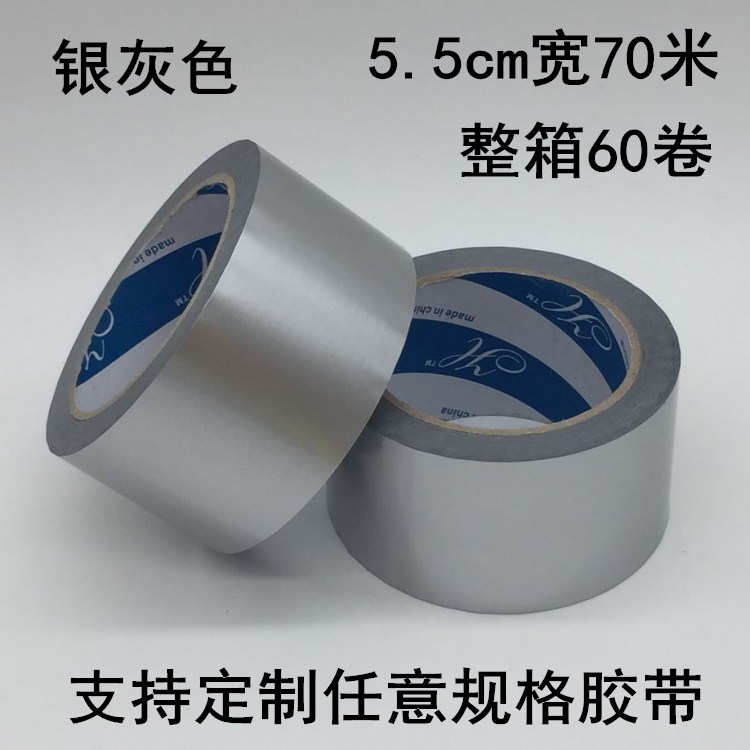 ÒøÉ«½º´øÖ½5.5cm ¿í·âÏä´ø²ÊÉ«½º´øÓ¡×Ö¶¨ÖÆlogoÒø»ÒÉ«½º²¼·âÏä´ø