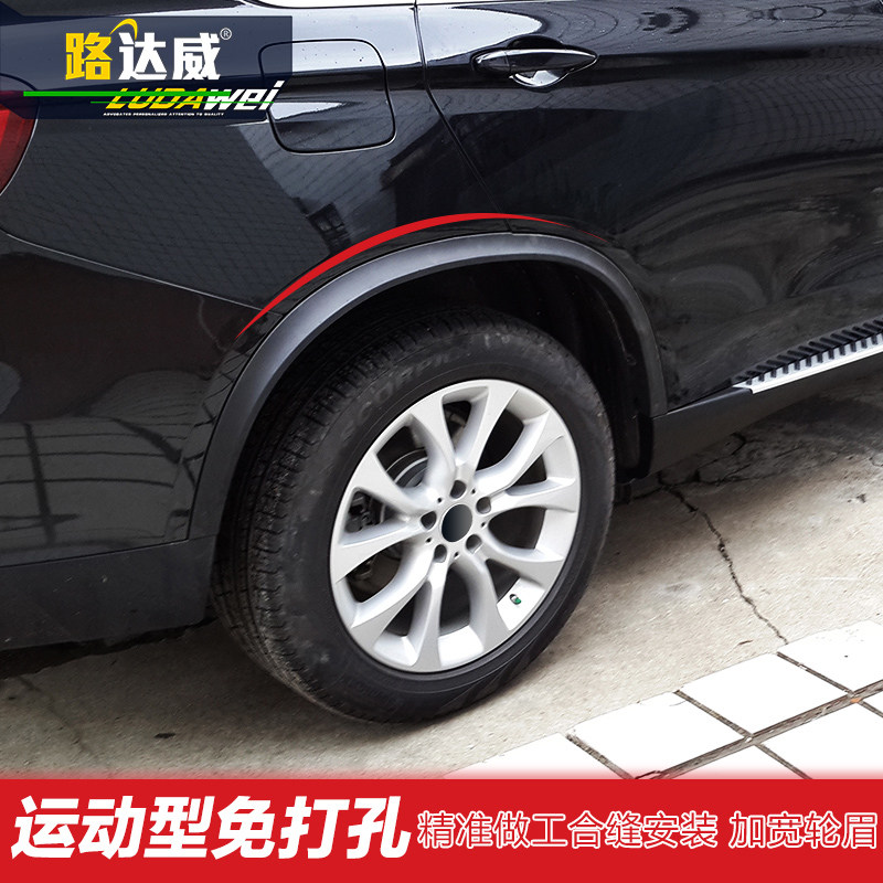 宝马X5宽体轮眉替换改装