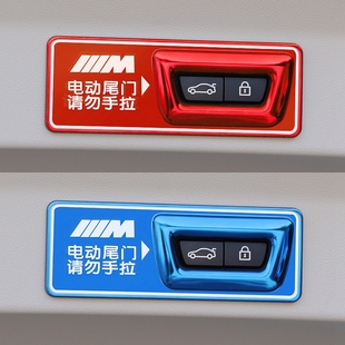 饰用品 适用于宝马电动尾门警示贴新3系5系7系X1X3X5X6提示贴改装