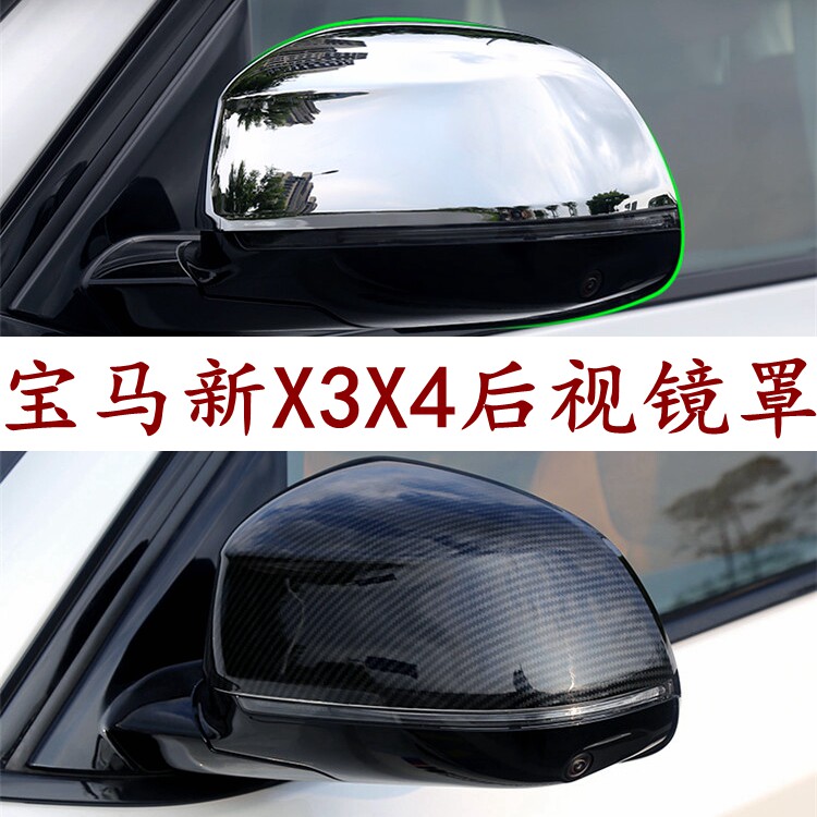 适用于18-19款宝马新后视镜盖