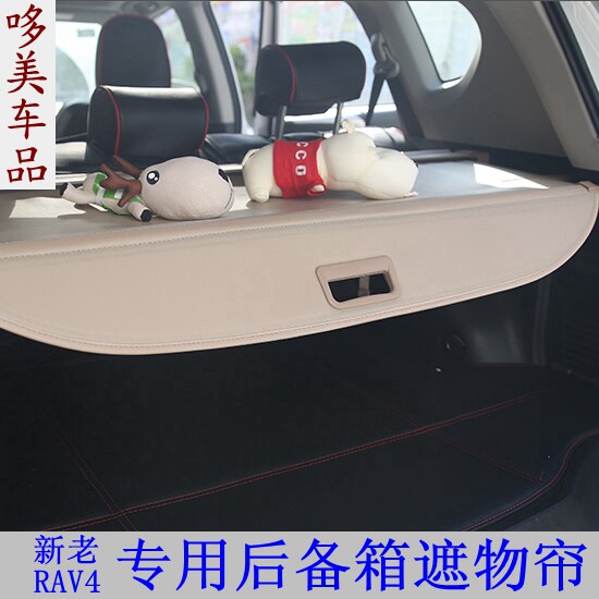 遮物帘荣放车内挡板改装后备箱
