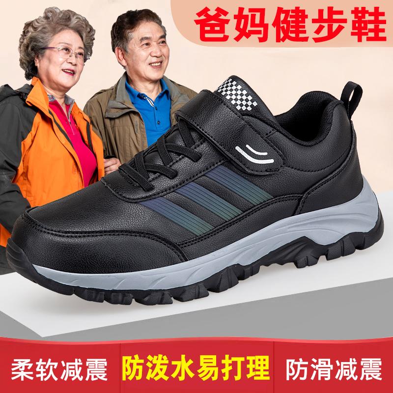 正品健步鞋防滑软底皮面棉鞋
