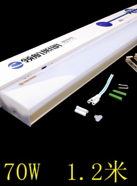 领航照明T8一体化灯led方形40W1.2米70瓦128W办公灯吊装5面发光98