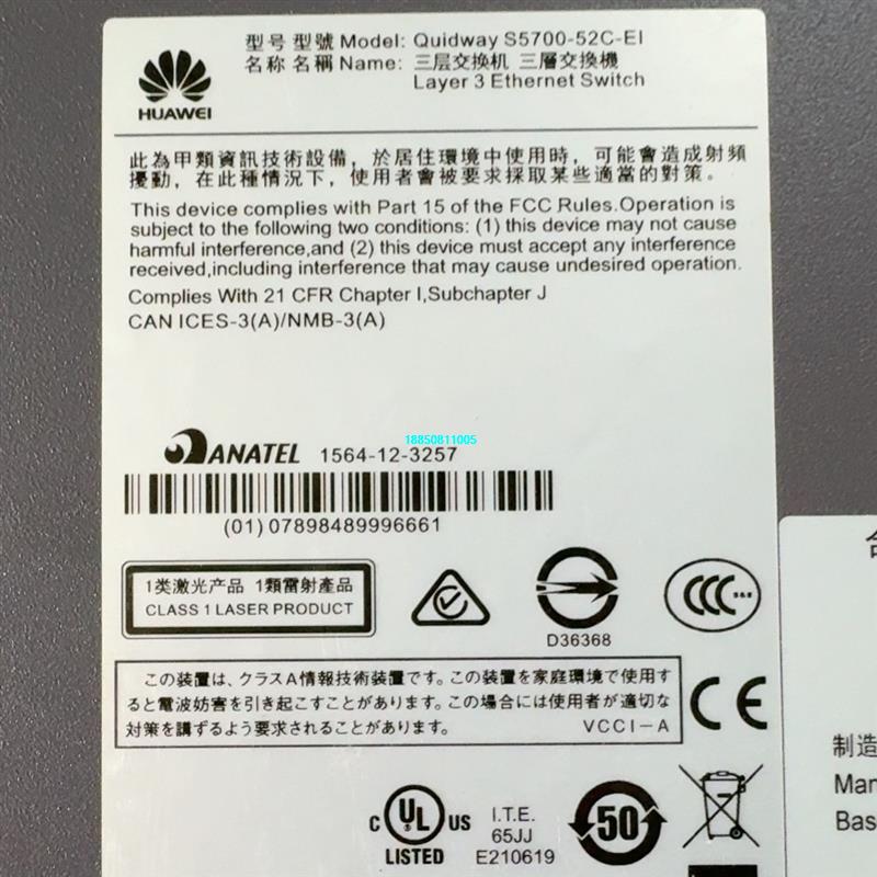 【议价】华为S5700-52C-EI 48口全千兆三层交换机