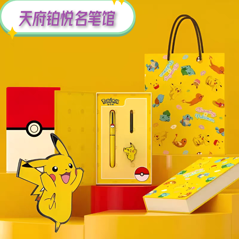pimio毕加索皮卡丘钢笔联名礼盒套装小学生练字墨水笔可替换送礼