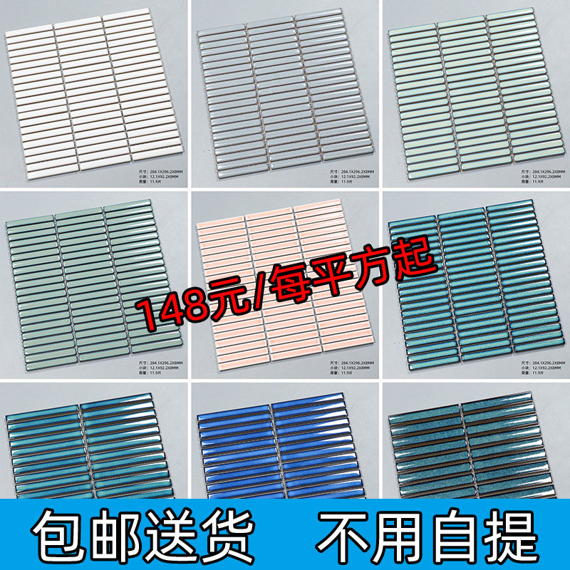 蓝白色细长条马赛克 窑变软瓷砖背景墙吧台圆弧包柱子条形筷子砖