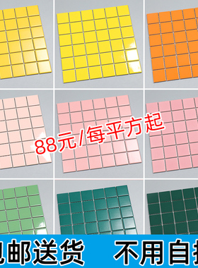 厨房卫生间黄色陶瓷马赛克橙色绿色餐厅室内墙瓷砖彩色阳台吧台砖