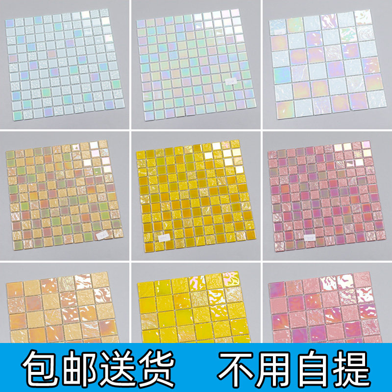 尚梅水晶玻璃幻彩马赛克 背景墙彩色粉色墙砖 吧台玻璃马赛克瓷砖