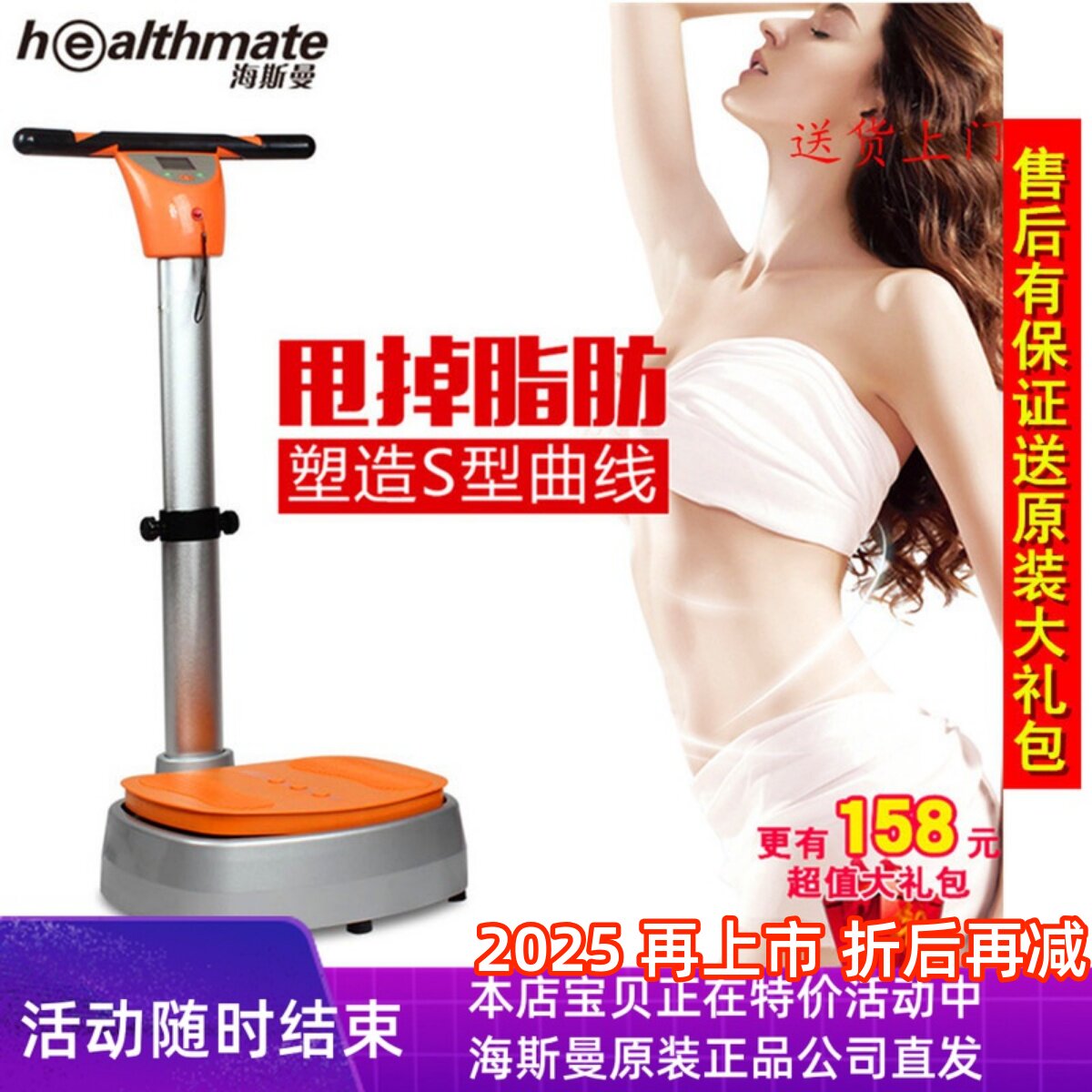 海斯曼新一代有氧运动健身机甩脂机瘦身机震动抖抖机懒人瘦身减脂