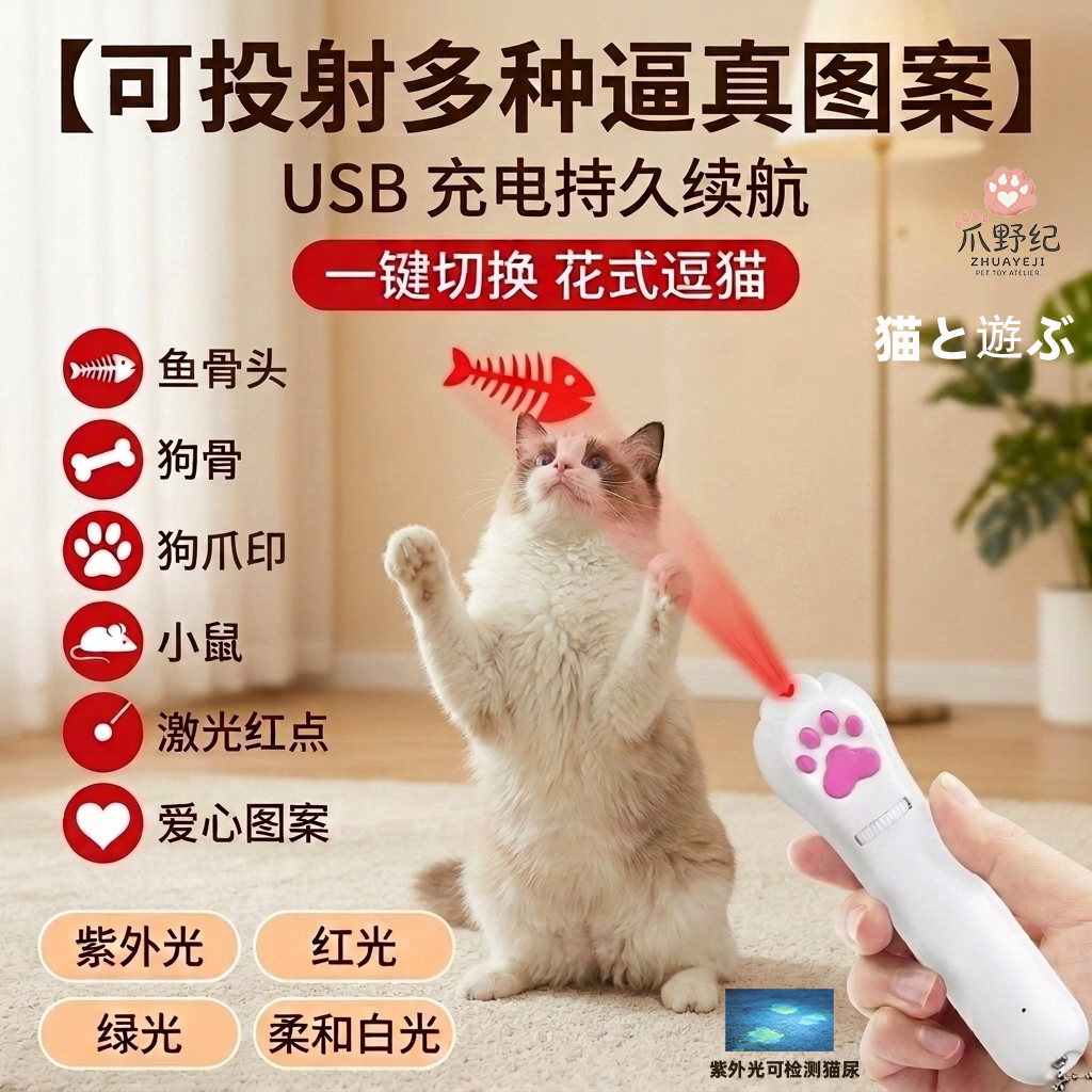 逗猫激光神器多图案投影逗猫棒图片